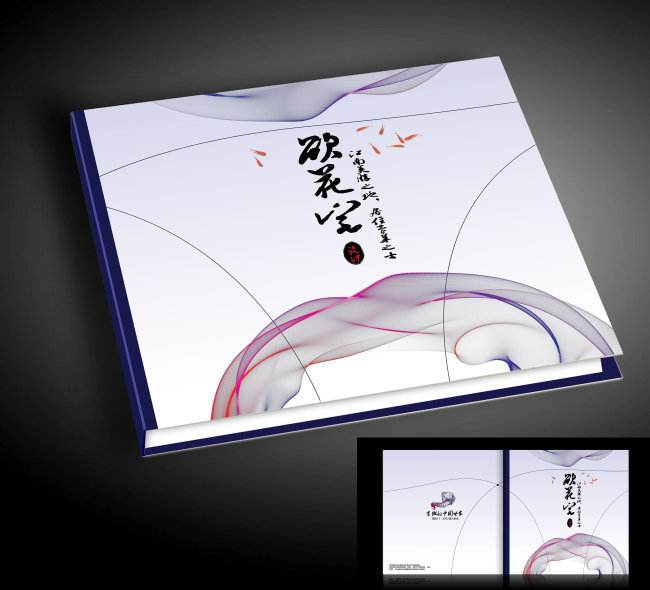 畫冊書本封面設計有哪些要求？畫冊封面設計有哪些內容？