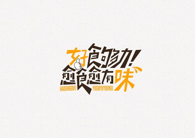 廣告詞設(shè)計(jì)有哪些注意事項(xiàng)？創(chuàng)意廣告詞如何設(shè)計(jì)？