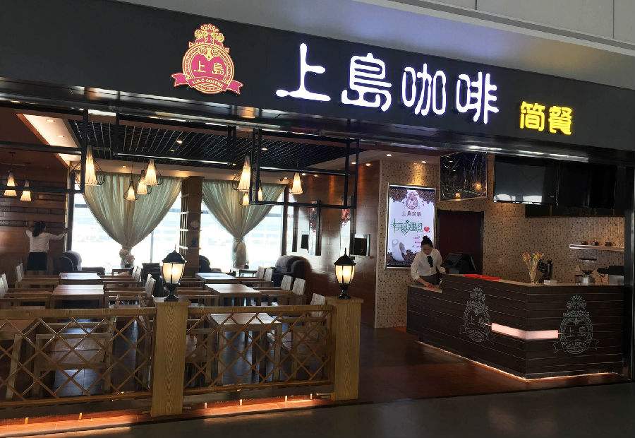 上島咖啡廳設(shè)計說明，讓你明白logo的含義