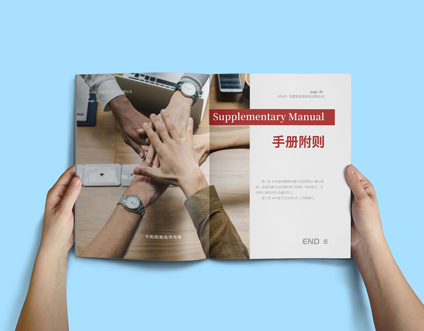 視覺(jué)感超強(qiáng)的員工手冊(cè)-創(chuàng)意員工手冊(cè)設(shè)計(jì)公司