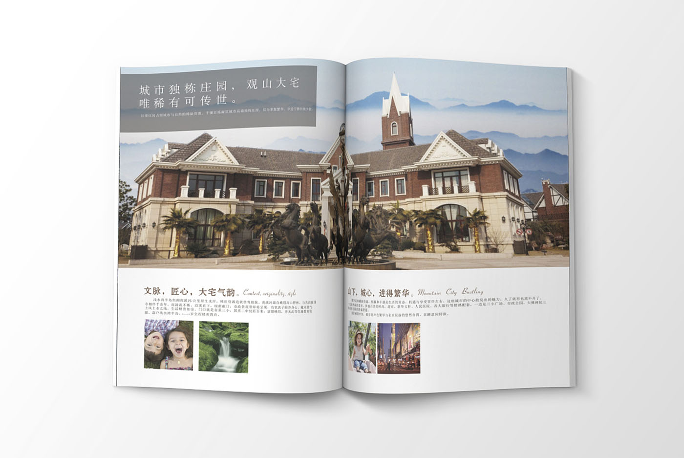 高端大氣的樓書設(shè)計，高端大氣的樓書設(shè)計知識