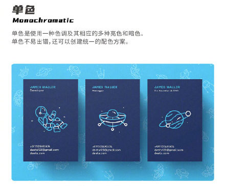 設計知識，設計色彩知識