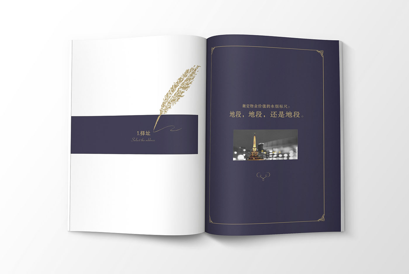 高端大氣的樓書設(shè)計，高端大氣的樓書設(shè)計知識