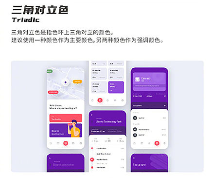 設計知識，設計色彩知識