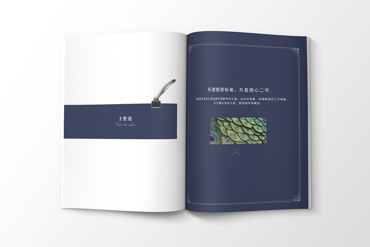 高端大氣的樓書設(shè)計，高端大氣的樓書設(shè)計知識