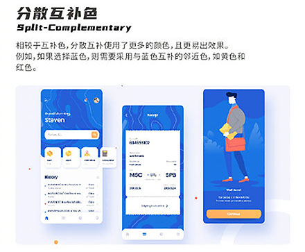 設計知識，設計色彩知識