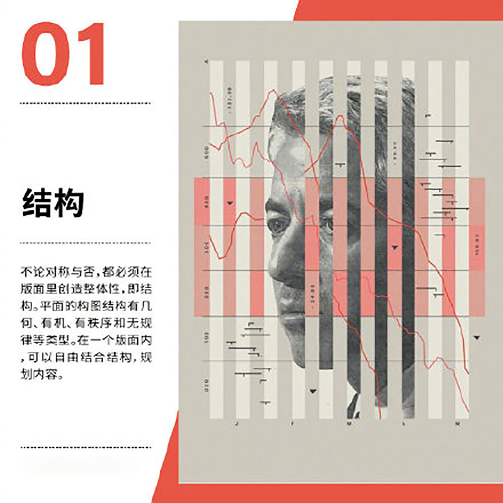 9個小技巧輕松讓設(shè)計(jì)出彩