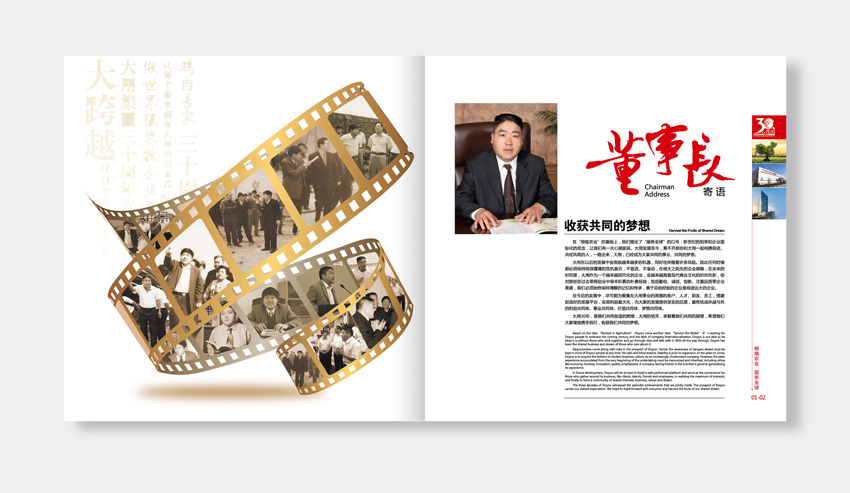 單位30周年紀(jì)念冊(cè)設(shè)計(jì)找哪家公司比較好？服務(wù)比較有保證？