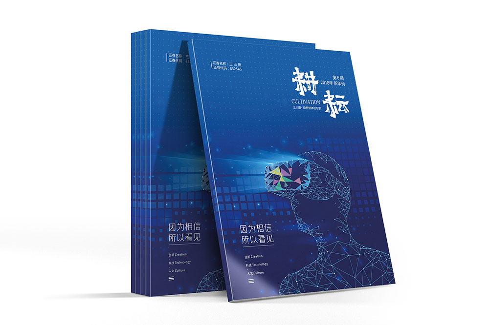 企業(yè)期刊設(shè)計(jì)對(duì)企業(yè)有什么用？