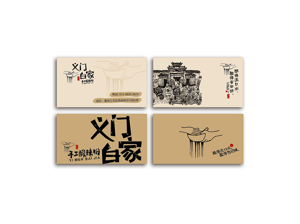 食品行業(yè)logo設(shè)計(jì)，快消品logo設(shè)計(jì),食品logo設(shè)計(jì)公司
