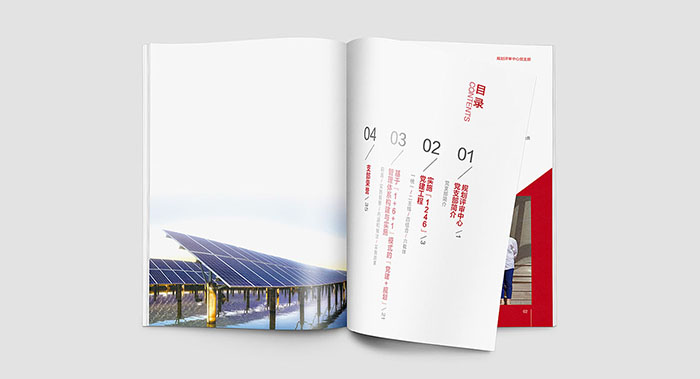 廣州廣告公司設(shè)計(jì)畫冊(cè)設(shè)計(jì)多少錢1P？一本畫冊(cè)多少錢？