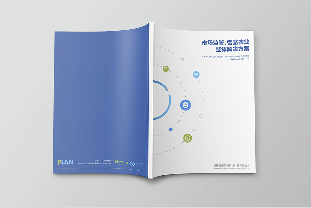 高端的企業(yè)畫冊(cè)封面設(shè)計(jì)需要具備幾點(diǎn)要求？