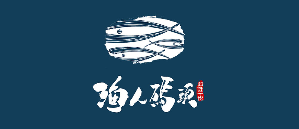 讓LOGO設(shè)計(jì)從1000元到10000元需要做哪些努力？
