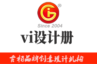 vi設計冊編制形式有哪些？vi設計冊為什么如此受歡迎