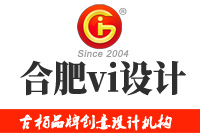 通過合肥vi設計公司的發(fā)展，解析中國VI設計發(fā)展趨勢