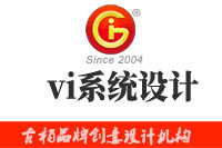 vi系統(tǒng)設(shè)計(jì)包含哪些內(nèi)容？vi系統(tǒng)設(shè)計(jì)最基本的原則