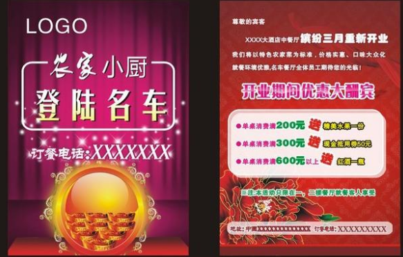 做一份傳單設(shè)計(jì)多少錢？有哪些需要注意的地方