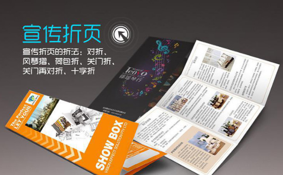 彩印宣傳單500張多少錢？具體花費(fèi)如何