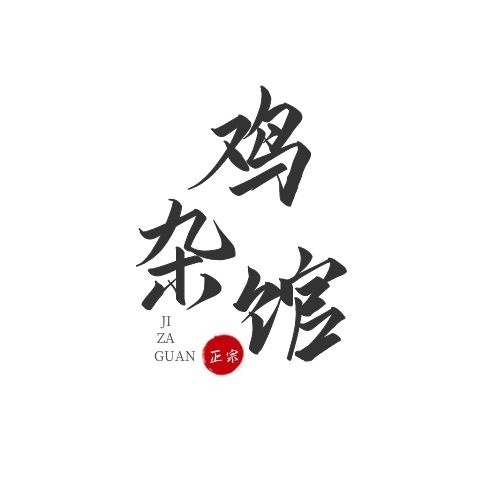 logo設(shè)計(jì)怎么做立體感？有什么思路？