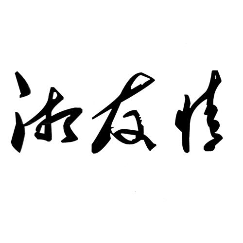 世界最貴的logo設(shè)計費(fèi)是多少？為什么logo設(shè)計那么貴？