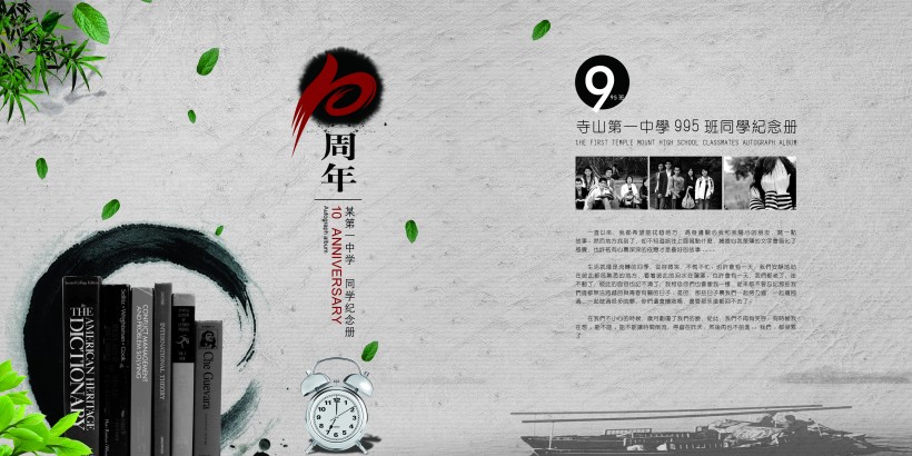 紀(jì)念冊(cè)有哪些類型？
