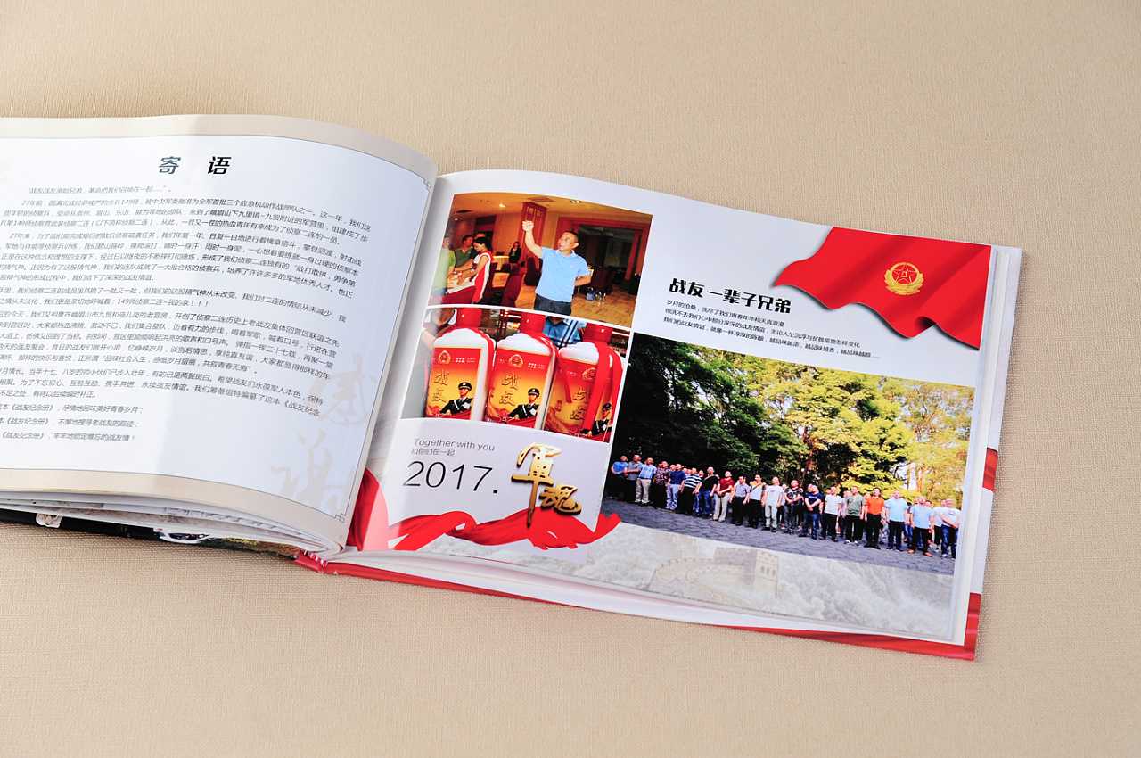戰(zhàn)友聚會(huì)紀(jì)念冊包括哪些內(nèi)容？