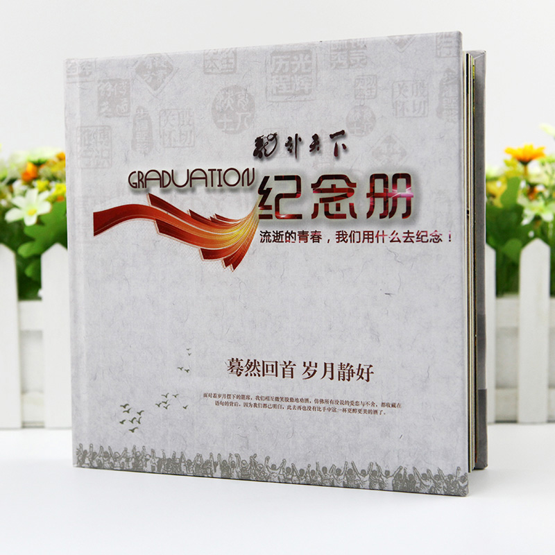 聚會紀念冊材質(zhì)如何選擇？