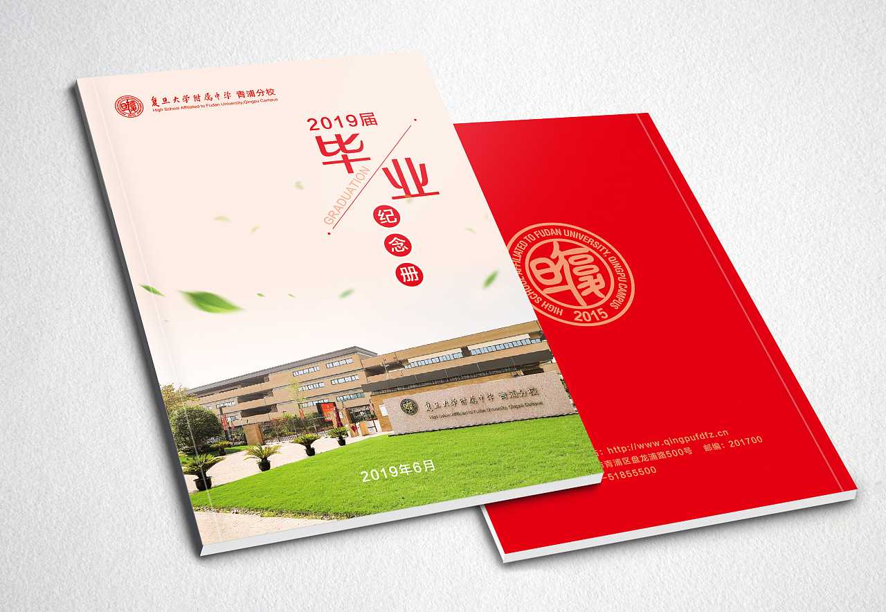 畢業(yè)紀(jì)念冊(cè)的封面如何設(shè)計(jì)？