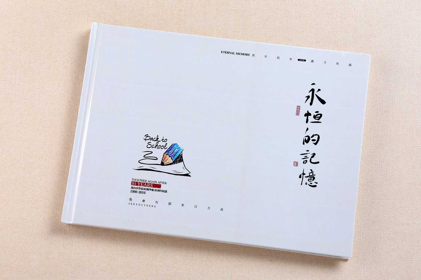 同學(xué)聚會(huì)紀(jì)念冊(cè)如何設(shè)計(jì)制作？