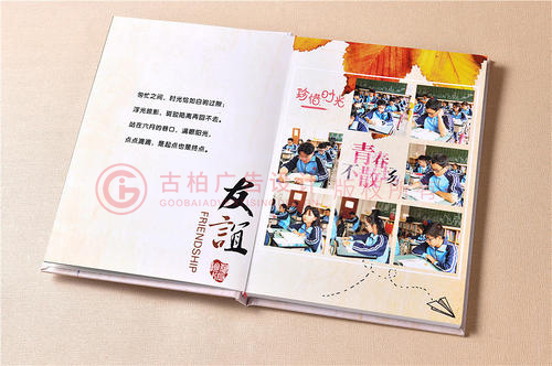 畢業(yè)紀(jì)念冊(cè)如何設(shè)計(jì)才會(huì)比較有個(gè)性？