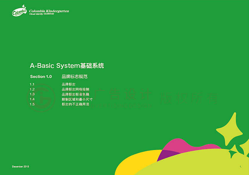 幼兒園logo設(shè)計(jì)中有什么要注意的要素？
