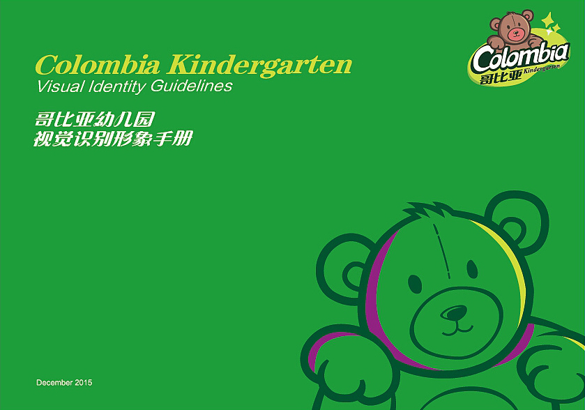 深圳品牌VI設計包括哪些內(nèi)容？