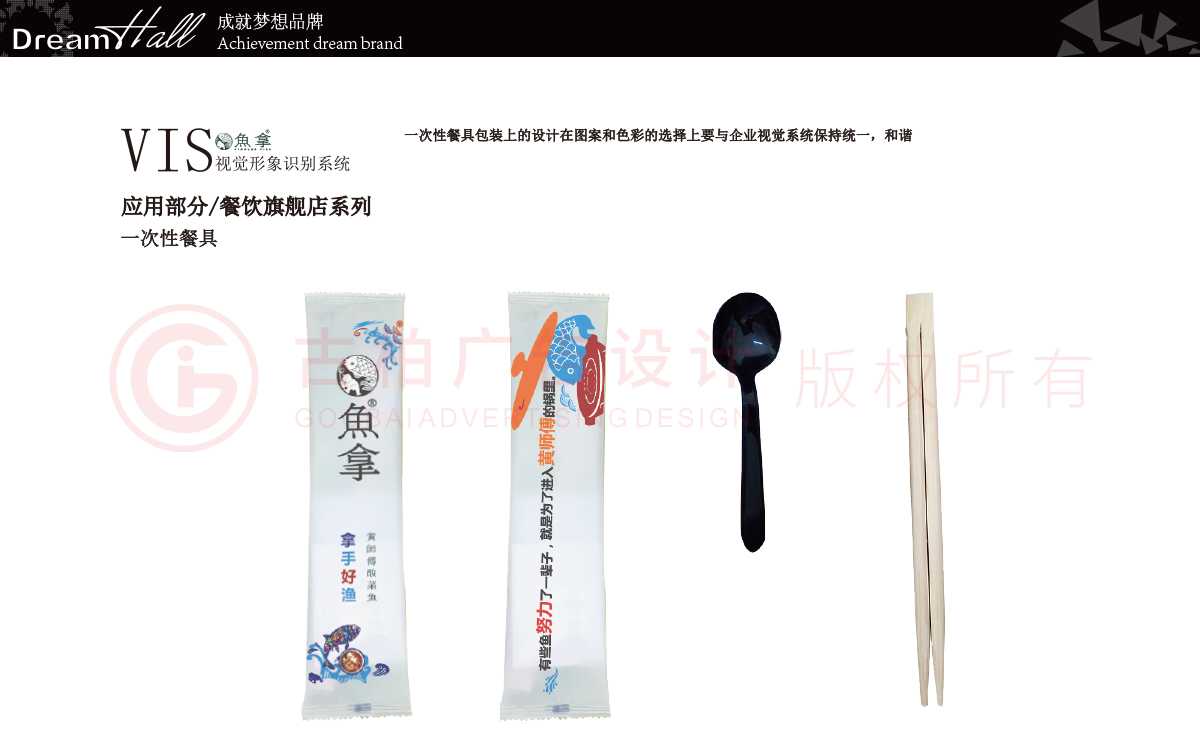 一套餐飲vi設(shè)計(jì)需要多少錢(qián)？