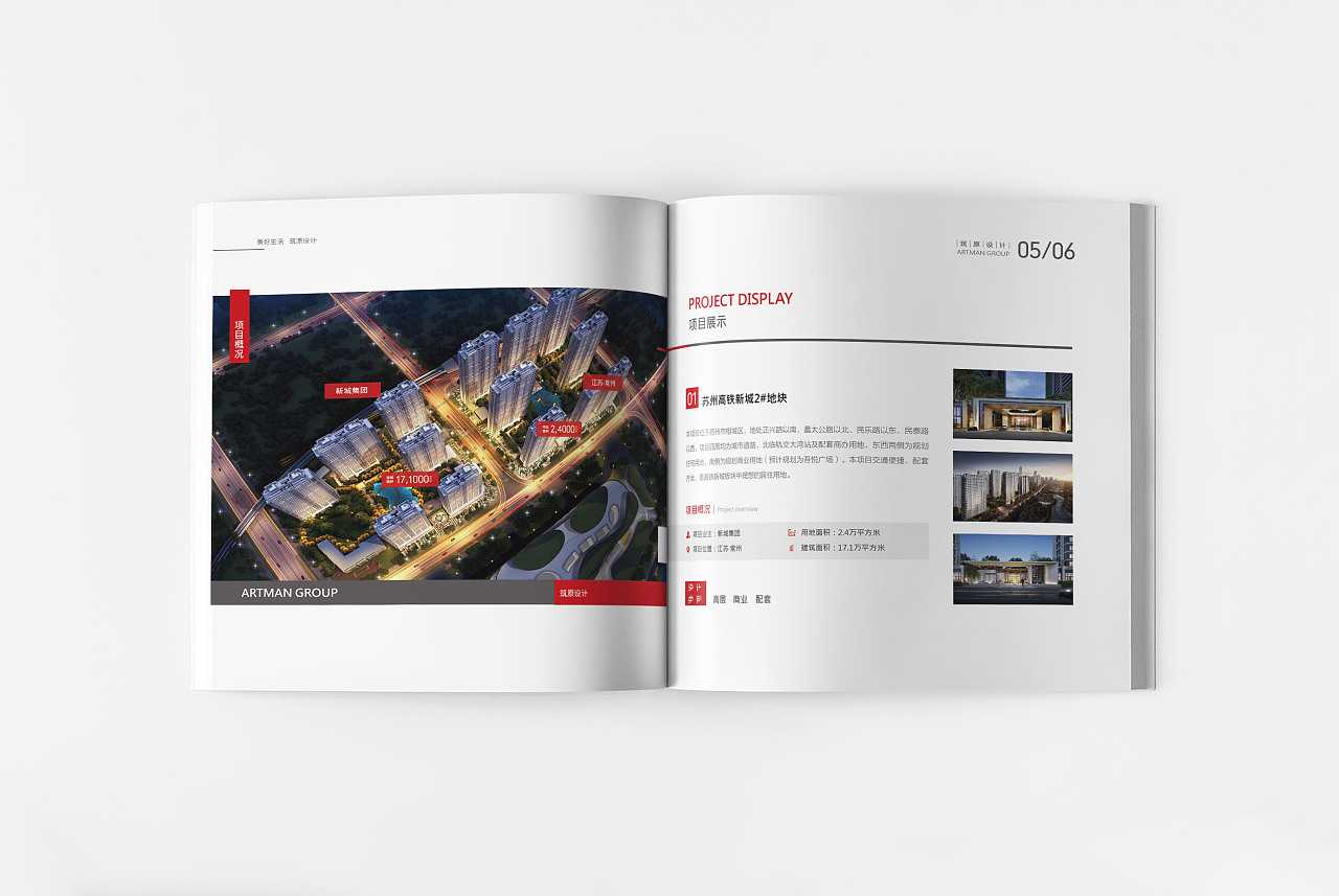 建筑畫冊設(shè)計(jì)需要掌握哪些竅門？