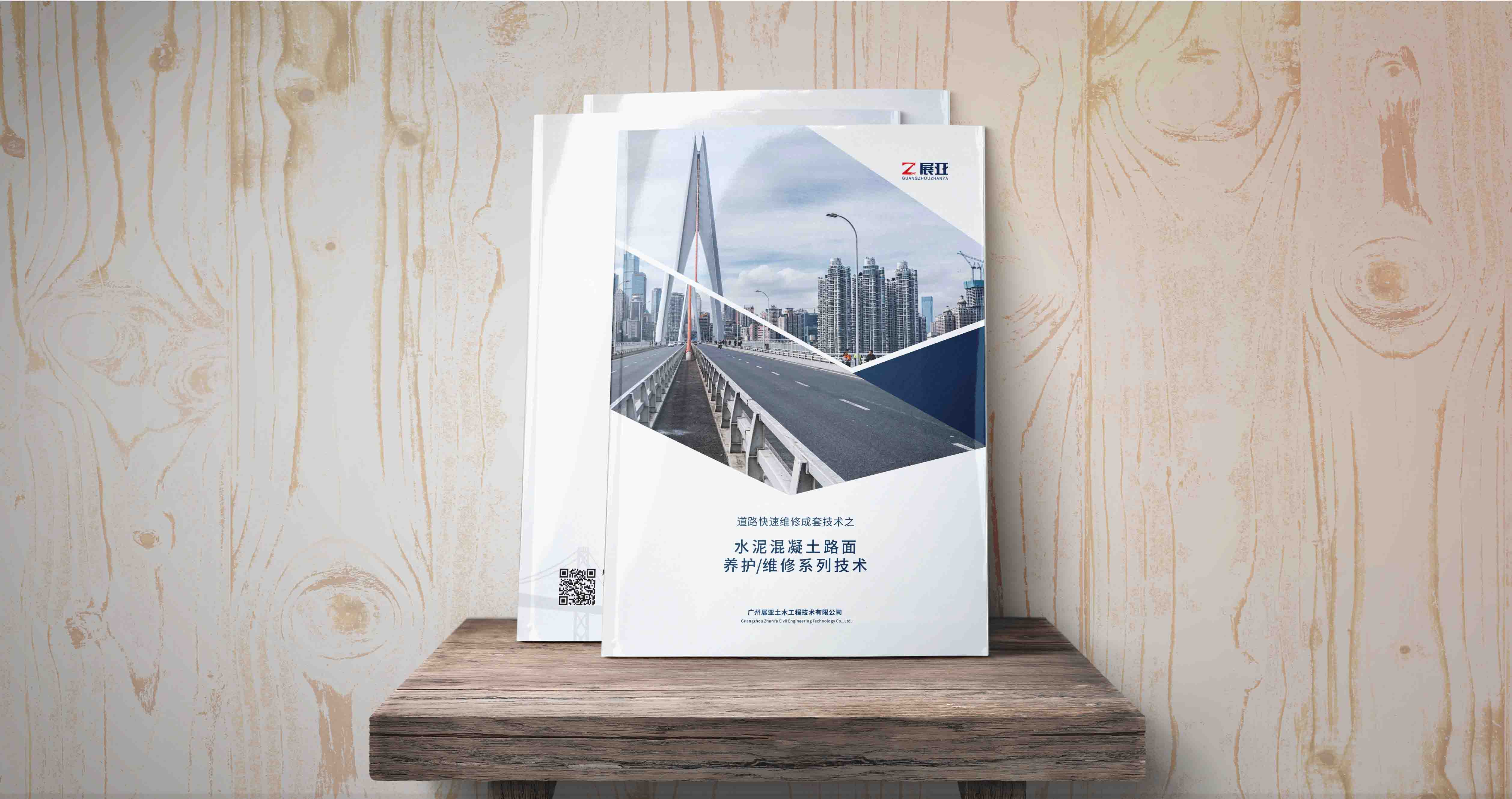 公司宣傳畫(huà)冊(cè)設(shè)計(jì)封面的應(yīng)該怎么設(shè)計(jì)？