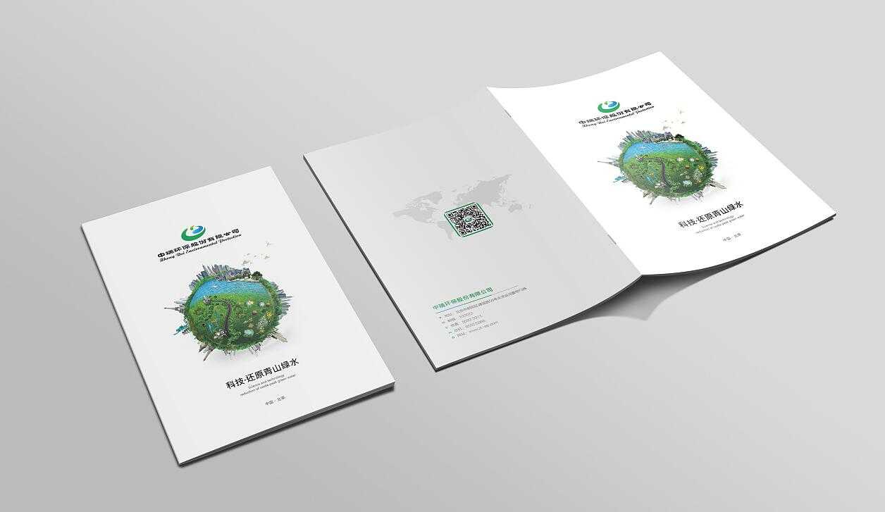 企業(yè)宣傳畫冊(cè)為什么是最好的宣傳武器？