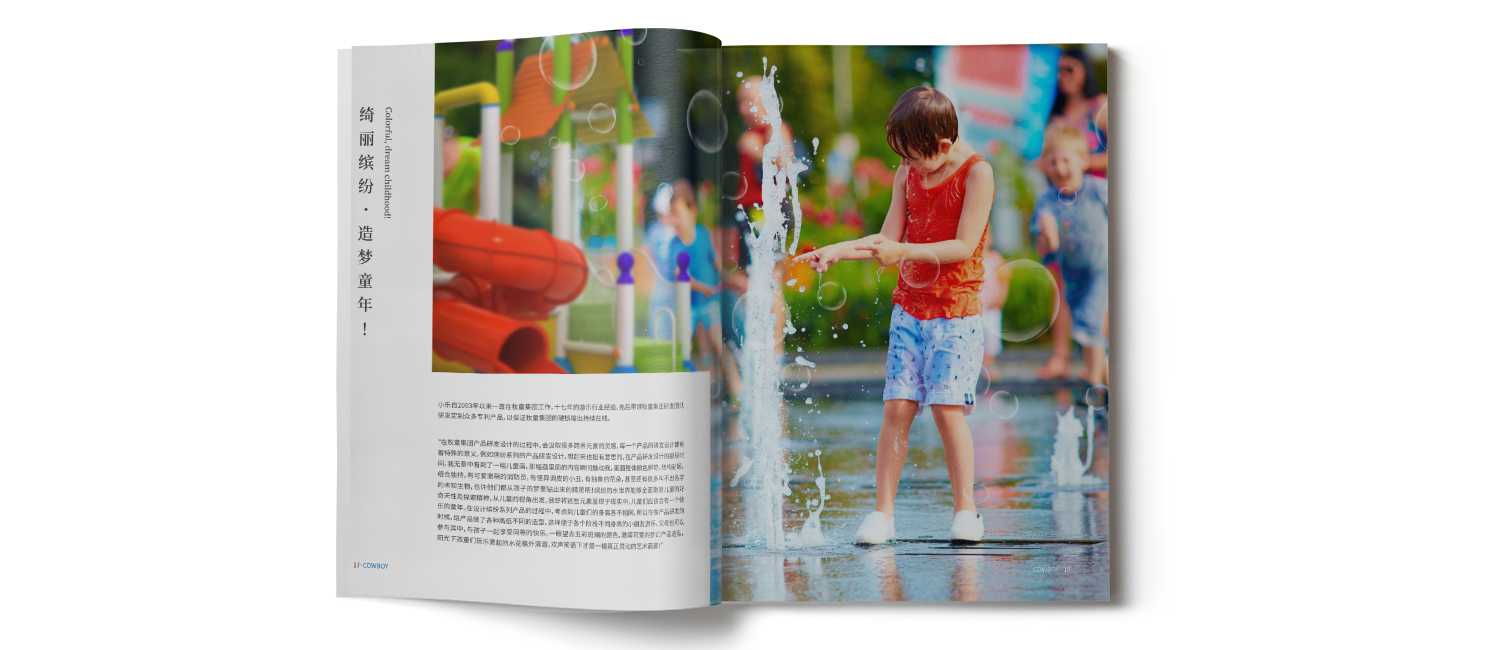 兒童樂園畫冊的設計是怎么收取費用的？