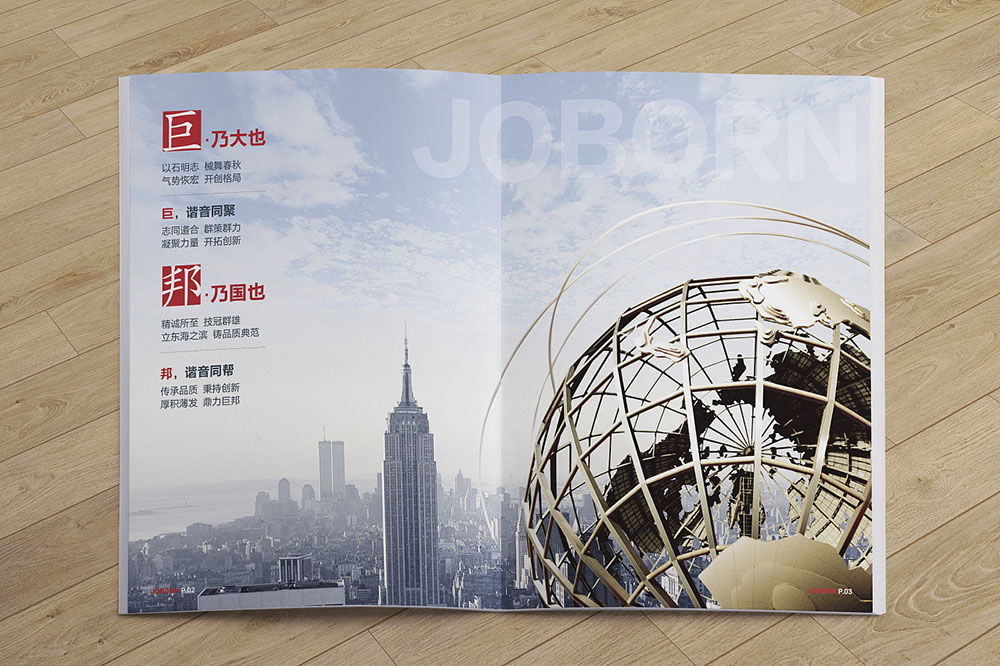 企業(yè)宣傳畫冊如何幫助企業(yè)更好的發(fā)展？