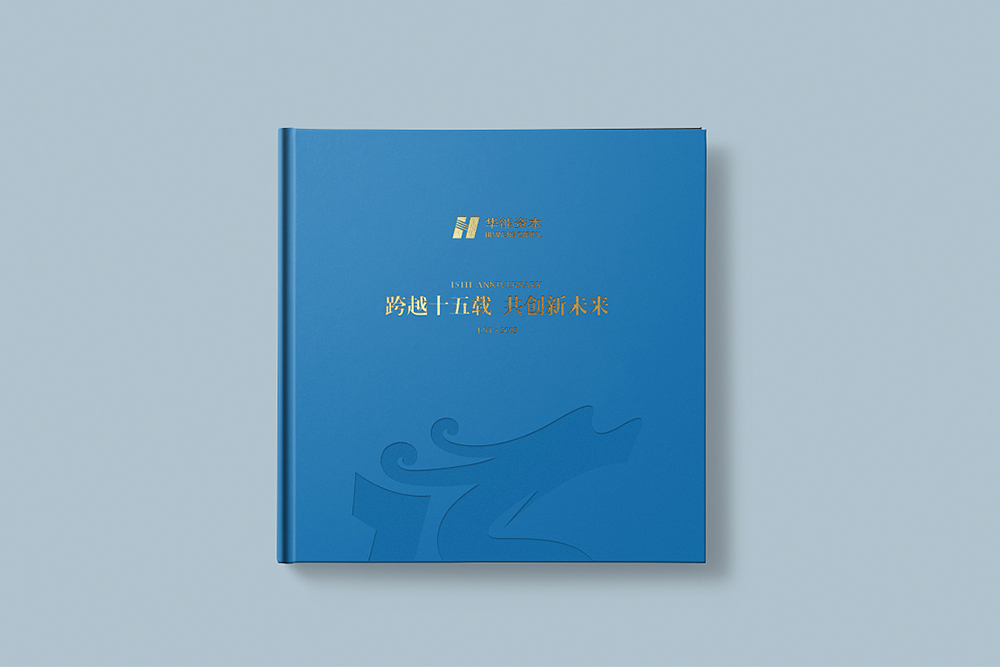 企業(yè)周年紀念冊應該如何制作？
