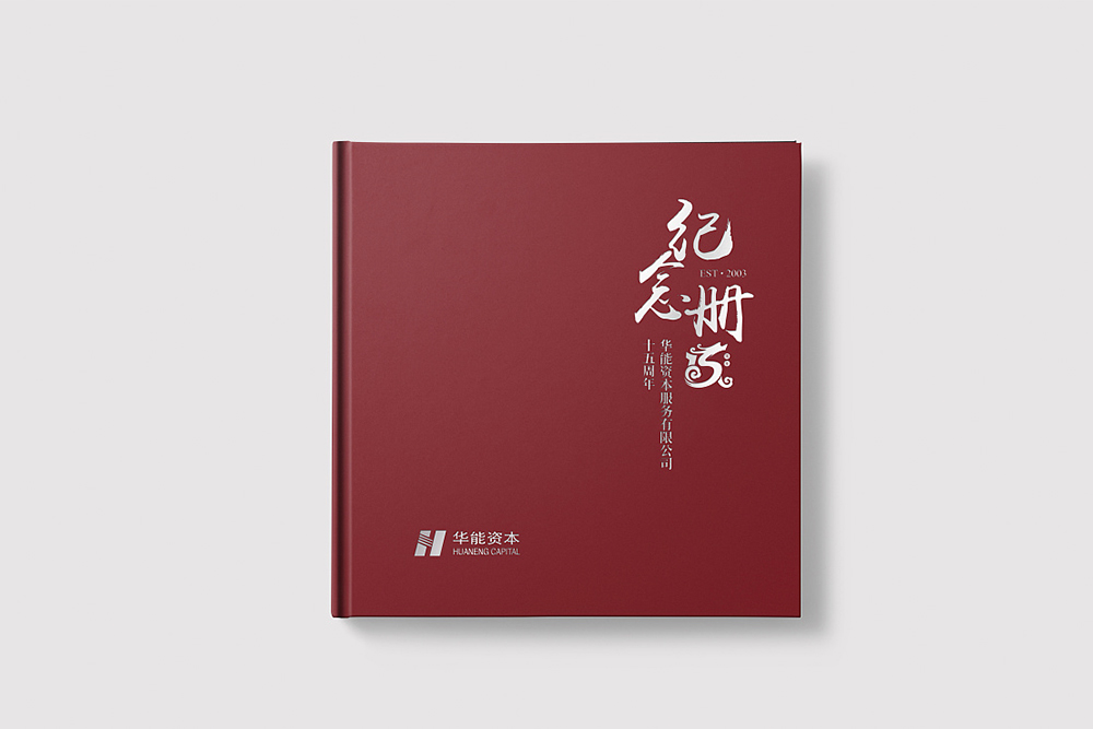 企業(yè)周年紀念冊應該如何制作？