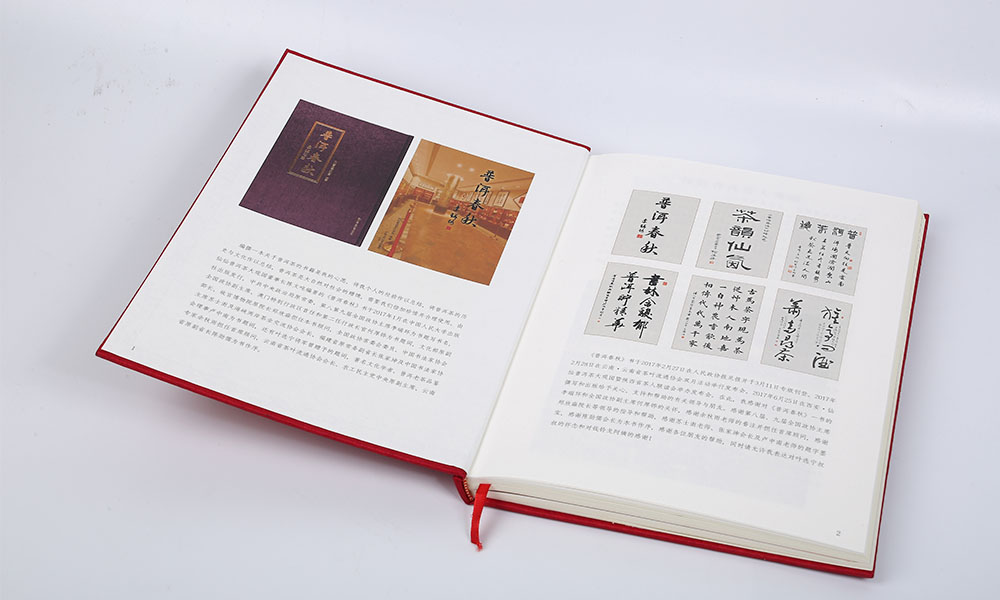 做一份畫冊公司大概要多久？