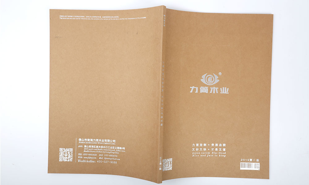 企業(yè)畫冊字體需要多大？