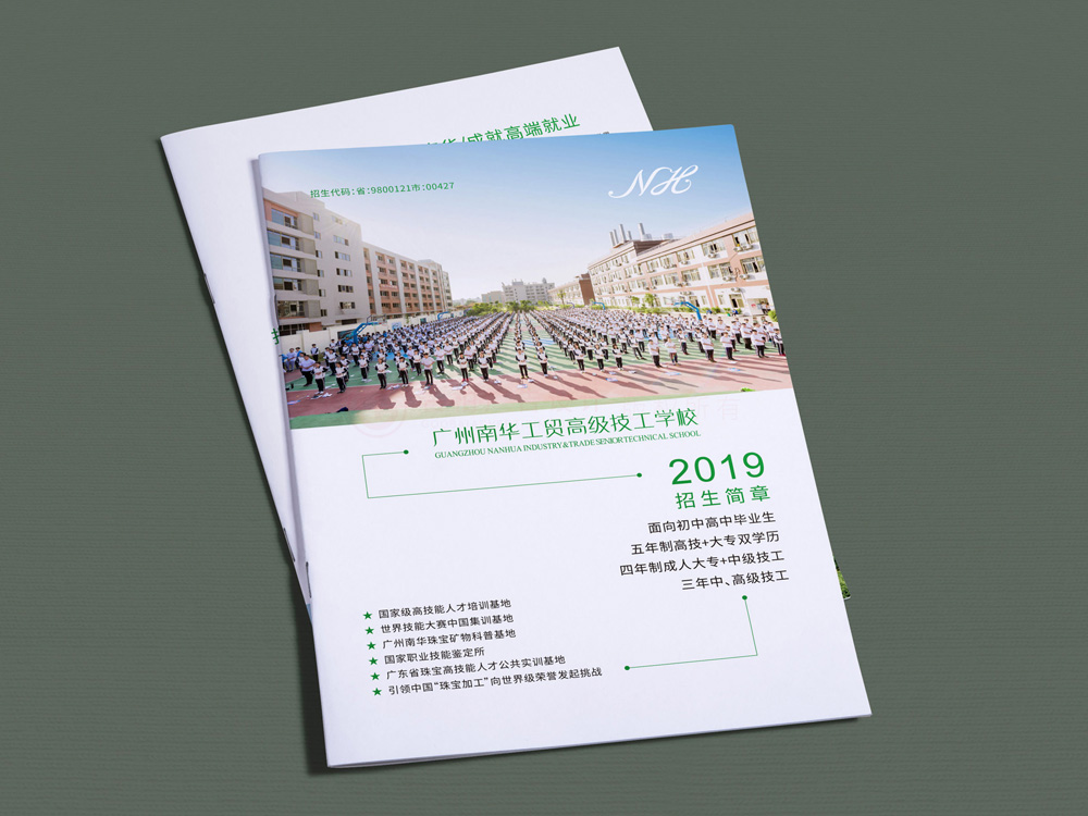 企業(yè)畫冊(cè)輸出要多少錢？
