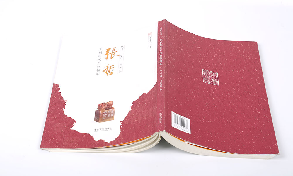 好看的畫冊(cè)印刷哪里找？