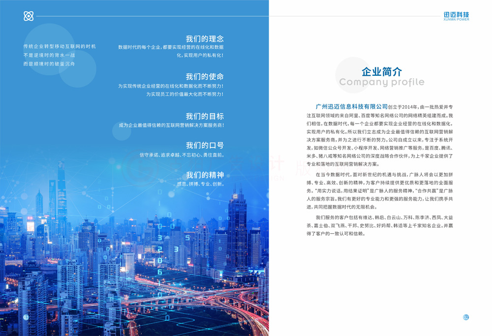 做一本宣傳冊(cè)字體比較劃算？