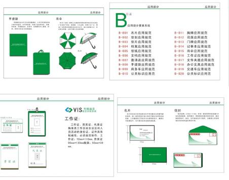 優(yōu)秀標識字體選擇有哪些規(guī)范要求？