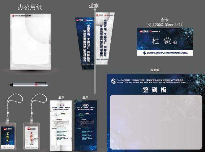 形象設(shè)計標識字體選擇如何？