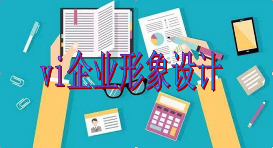 做標(biāo)識設(shè)計(jì)手冊哪家更好？